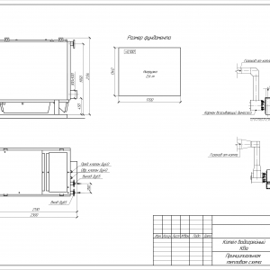 Котёл КВа-0,4