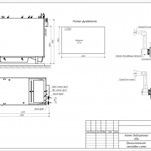 Котёл КВа-0,75