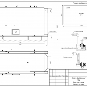 Котёл КВа-4,8