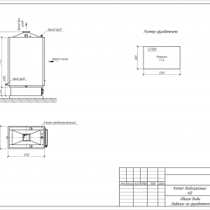 Котёл КВм-0,15 на древесных отходах