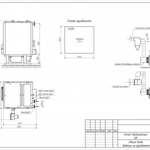 Котёл КВр-0,2 на угле с топкой ОУР