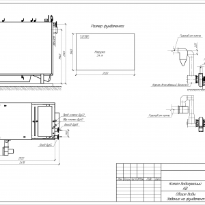 Котёл КВр-0,7 на угле с колосниковой решеткой