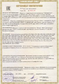 Сертификат соответствия